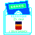 5547 игр - Большая коллекция Volgodonsk