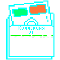 Коллекции Iron