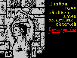 ЗМЕЯ ЖЕЛЕЗНЫХ ОБРУЧЕЙ