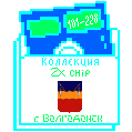 ZX Chip Volgodonsk Демо 2