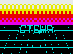 Стена