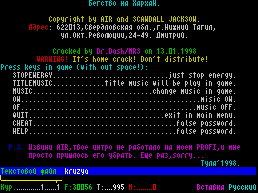Бегство на Хархан