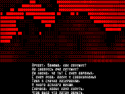 Psychotron 16 Gift (2000)