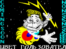 Coming Soon Nonsense Megademo