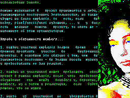 Emphasis Chip Music Power Info (2004)