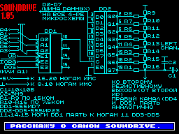 Sound Drive 1.05