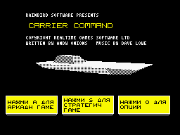 Carrier Command (rus)
