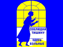 ZXAAA Доска почета и уважения