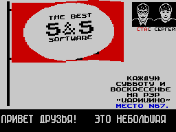 S&S Software Reclama